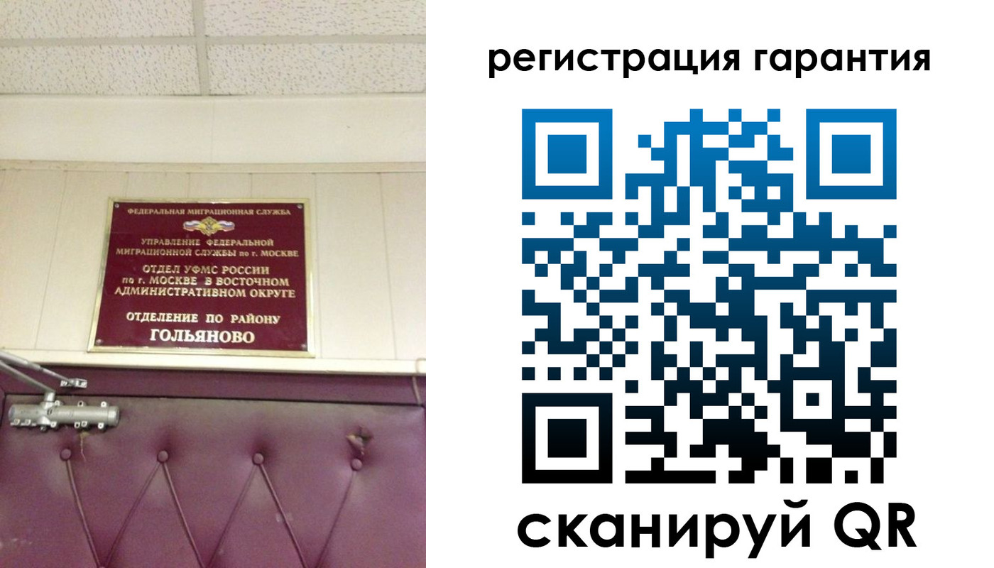 временная регистрация собственник в Удмуртии