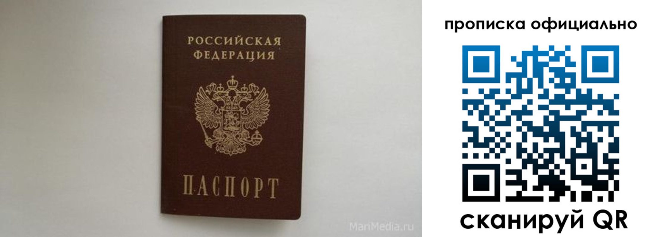 прописка в квартире в Удмуртии