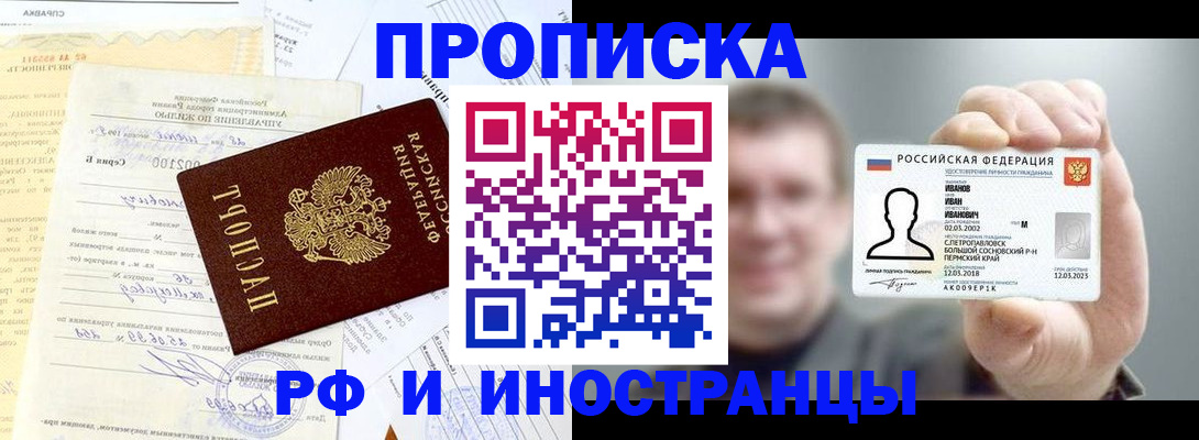 прописка гарантия в Удмуртии