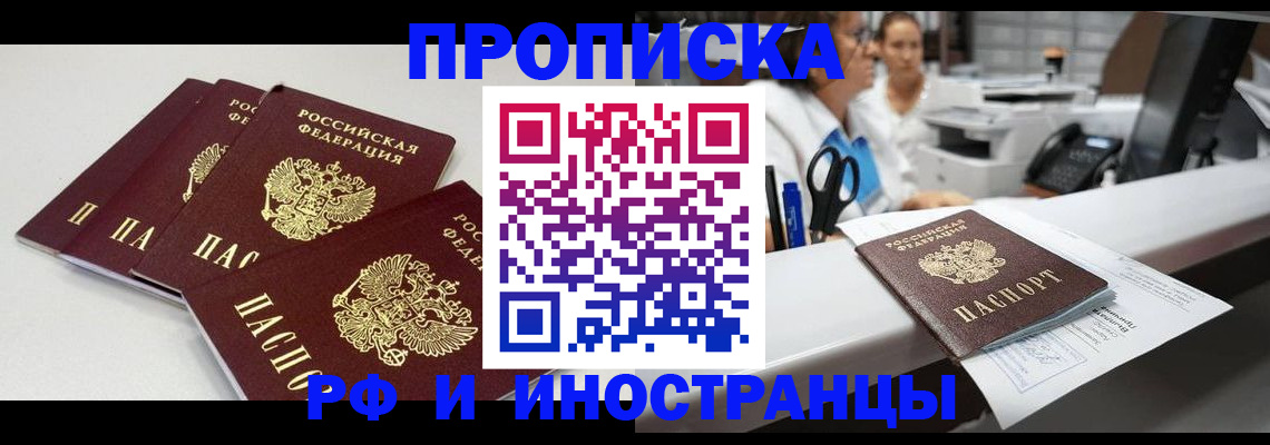 прописка для военкомата в Удмуртии