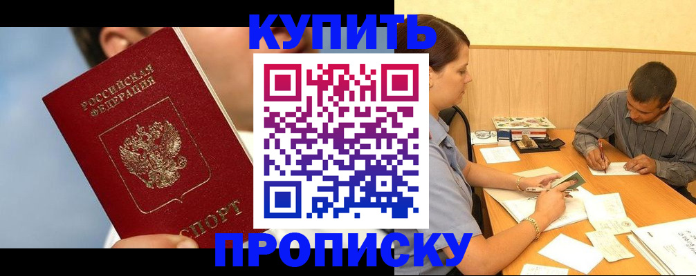 прописка гарантия в Удмуртии