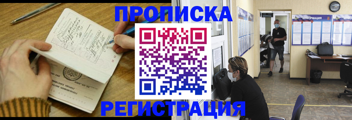 прописка для кредита в Удмуртии